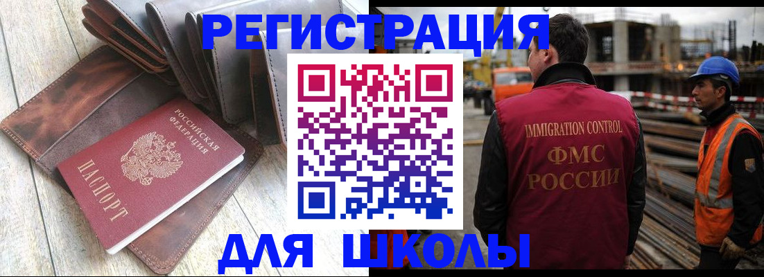 купить прописку в Шуе