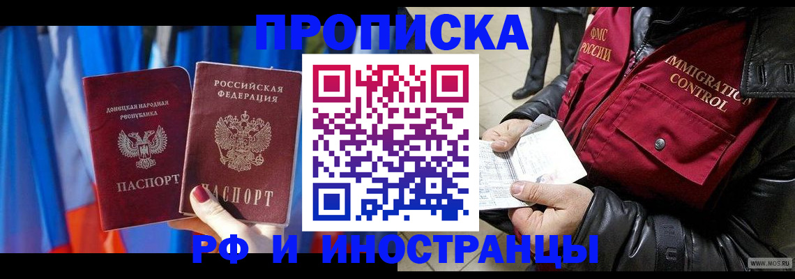 прописка регистрация в Шуе